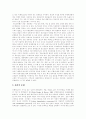 [비행청소년][청소년문제]청소년비행의 개념, 청소년비행의 발생원인, 청소년비행의 이론과 청소년비행의 다양한 현황 및 청소년비행의 문제해결프로그램, 청소년비행 예방을 위한 제언, 청소년비행 관련 대책 분석 10페이지