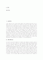 [심내막염][폐동맥혈전증][협심증][부정맥][심근경색][동맥경화][심장신경증][심부전]심내막염, 폐동맥혈전증, 협심증, 부정맥, 심근경색증, 동맥경화, 심장신경증, 심부전(울혈성 심부전)에 관한 심층 분석 2페이지