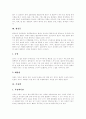 [심내막염][폐동맥혈전증][협심증][부정맥][심근경색][동맥경화][심장신경증][심부전]심내막염, 폐동맥혈전증, 협심증, 부정맥, 심근경색증, 동맥경화, 심장신경증, 심부전(울혈성 심부전)에 관한 심층 분석 3페이지