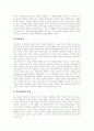 [인간관계][건전한 인간관계][인간관계 훈련][대인관계]인간관계의 의의, 인간관계의 필요성, 인간관계의 특징, 인간관계의 발전과정, 인간관계의 형성요인, 인간관계의 종류, 건전한 인간관계, 인간관계 훈련 분석 7페이지