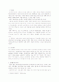 수행평가 2페이지