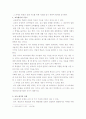 수행평가 4페이지