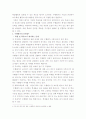 수행평가 7페이지