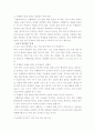 수행평가 8페이지