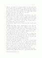 수행평가 10페이지