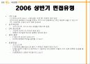 국민은행 프리젠테이션 18페이지