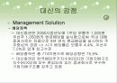 대신증권 발표자료(프리젠테이션) 12페이지