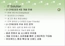 대신증권 발표자료(프리젠테이션) 13페이지