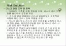 대신증권 발표자료(프리젠테이션) 14페이지