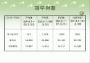 대신증권 발표자료(프리젠테이션) 17페이지