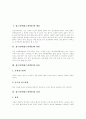 심근경색(심근경색증)의 개념, 심근경색(심근경색증)의 원인, 심근경색(심근경색증)의 종류, 심근경색(심근경색증)의 증상, 심근경색(심근경색증)의 진단, 심근경색(심근경색증)의 치료, 심근경색(심근경색증) 간호 2페이지