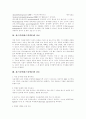 심근경색(심근경색증)의 개념, 심근경색(심근경색증)의 원인, 심근경색(심근경색증)의 종류, 심근경색(심근경색증)의 증상, 심근경색(심근경색증)의 진단, 심근경색(심근경색증)의 치료, 심근경색(심근경색증) 간호 4페이지