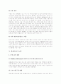 [원예치료][원예치료 정립과정][원예치료 역할][원예치료 효과][원예활동][정신지체아][원예치료 프로그램]원예치료의 정립과정, 원예치료의 역할, 원예치료의 효과, 원예활동과 정신지체아, 원예치료 프로그램 분석 9페이지