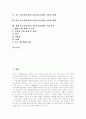 [이동통신서비스][이동통신산업]중국의 이동통신서비스(이동통신산업), 일본의 이동통신서비스(이동통신산업), 인도의 이동통신서비스(이동통신산업), 영국의 이동통신서비스(이동통신산업) 현황과 세계 전망 2페이지