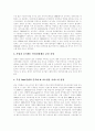 [이동통신서비스][이동통신산업]중국의 이동통신서비스(이동통신산업), 일본의 이동통신서비스(이동통신산업), 인도의 이동통신서비스(이동통신산업), 영국의 이동통신서비스(이동통신산업) 현황과 세계 전망 4페이지