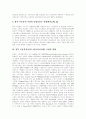 [이동통신서비스][이동통신산업]중국의 이동통신서비스(이동통신산업), 일본의 이동통신서비스(이동통신산업), 인도의 이동통신서비스(이동통신산업), 영국의 이동통신서비스(이동통신산업) 현황과 세계 전망 5페이지