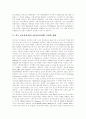 [이동통신서비스][이동통신산업]중국의 이동통신서비스(이동통신산업), 일본의 이동통신서비스(이동통신산업), 인도의 이동통신서비스(이동통신산업), 영국의 이동통신서비스(이동통신산업) 현황과 세계 전망 7페이지