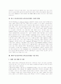 [이동통신서비스][이동통신산업]중국의 이동통신서비스(이동통신산업), 일본의 이동통신서비스(이동통신산업), 인도의 이동통신서비스(이동통신산업), 영국의 이동통신서비스(이동통신산업) 현황과 세계 전망 8페이지