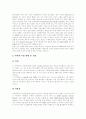 [이동통신서비스][이동통신산업]중국의 이동통신서비스(이동통신산업), 일본의 이동통신서비스(이동통신산업), 인도의 이동통신서비스(이동통신산업), 영국의 이동통신서비스(이동통신산업) 현황과 세계 전망 9페이지