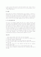 [이동통신서비스][이동통신산업]중국의 이동통신서비스(이동통신산업), 일본의 이동통신서비스(이동통신산업), 인도의 이동통신서비스(이동통신산업), 영국의 이동통신서비스(이동통신산업) 현황과 세계 전망 10페이지