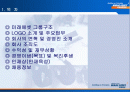 미래에셋증권의 모든 것 2페이지