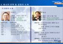 미래에셋증권의 모든 것 7페이지