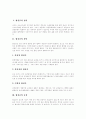 [협심증][협심증의 정의][협심증의 원인][협심증의 증상][협심증의 진단][협심증의 치료][심장][심질환][심장질환]협심증의 정의, 협심증의 원인, 협심증의 증상과 협심증의 진단 및 협심증의 치료 분석(협심증) 2페이지