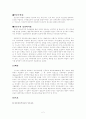 인본주의적 관계 2페이지
