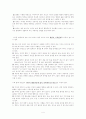 인본주의적 관계 4페이지