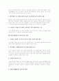 [EVA][경제적부가가치]EVA(경제적 부가가치)의 효용과 EVA(경제적 부가가치)의 효과, EVA(경제적 부가가치)와 MVA(시장 부가가치), 다양한 EVA(경제적 부가가치) 사례, EVA(경제적 부가가치)의 시사점 3페이지