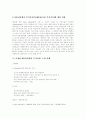 [EVA][경제적부가가치]EVA(경제적 부가가치)의 효용과 EVA(경제적 부가가치)의 효과, EVA(경제적 부가가치)와 MVA(시장 부가가치), 다양한 EVA(경제적 부가가치) 사례, EVA(경제적 부가가치)의 시사점 5페이지