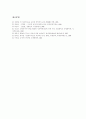 [EVA][경제적부가가치]EVA(경제적 부가가치)의 효용과 EVA(경제적 부가가치)의 효과, EVA(경제적 부가가치)와 MVA(시장 부가가치), 다양한 EVA(경제적 부가가치) 사례, EVA(경제적 부가가치)의 시사점 8페이지