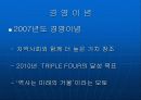 부산은행 발표자료 3페이지
