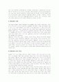 [지속가능한발전][지속가능한개발][NCSD][PCSD][LCSD]지속가능한 발전의 기원, 지속가능한 발전의 진화, NCSD(국가지속가능발전위원회), PCSD(대통령산하 지속가능발전위원회), LCSD(지방지속가능발전위원회) 7페이지