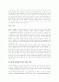 [지속가능한발전][지속가능한개발][NCSD][PCSD][LCSD]지속가능한 발전의 기원, 지속가능한 발전의 진화, NCSD(국가지속가능발전위원회), PCSD(대통령산하 지속가능발전위원회), LCSD(지방지속가능발전위원회) 8페이지
