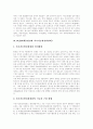 [지속가능한발전][지속가능한개발][NCSD][PCSD][LCSD]지속가능한 발전의 기원, 지속가능한 발전의 진화, NCSD(국가지속가능발전위원회), PCSD(대통령산하 지속가능발전위원회), LCSD(지방지속가능발전위원회) 9페이지