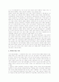 [지속가능한발전][지속가능한개발][NCSD][PCSD][LCSD]지속가능한 발전의 기원, 지속가능한 발전의 진화, NCSD(국가지속가능발전위원회), PCSD(대통령산하 지속가능발전위원회), LCSD(지방지속가능발전위원회) 10페이지