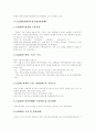 [지속가능한발전][지속가능한개발][NCSD][PCSD][LCSD]지속가능한 발전의 기원, 지속가능한 발전의 진화, NCSD(국가지속가능발전위원회), PCSD(대통령산하 지속가능발전위원회), LCSD(지방지속가능발전위원회) 12페이지