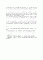 [지속가능한발전][지속가능한개발][NCSD][PCSD][LCSD]지속가능한 발전의 기원, 지속가능한 발전의 진화, NCSD(국가지속가능발전위원회), PCSD(대통령산하 지속가능발전위원회), LCSD(지방지속가능발전위원회) 13페이지