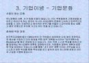하나은행의 모든 것 8페이지