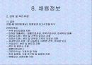 하나은행의 모든 것 20페이지