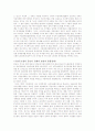 후발국(후진국)의 공업화 연혁과 과정 8페이지
