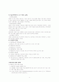 사회문제로 본 악플 9페이지