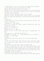 [사회복지학]행동주의모델 4페이지