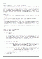   [유아교육학]대상관계(아동상담  3페이지
