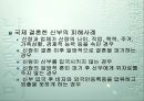 국제결혼가족과 가족복지 32페이지