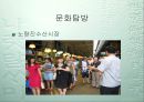 국제결혼가족과 가족복지 38페이지