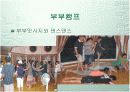 국제결혼가족과 가족복지 40페이지