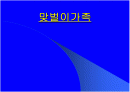 맞벌이가족 1페이지