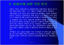 맞벌이가족 9페이지